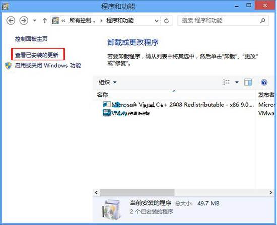 win8系统怎么删除已安装系统更新 win8系统删除已安装系统更新方法