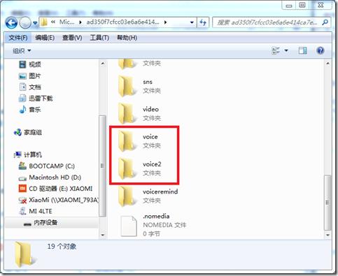 怎么恢复删掉的微信聊天记录 微信聊天记录恢复教程