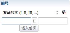 如何给XMind 主题编上编号