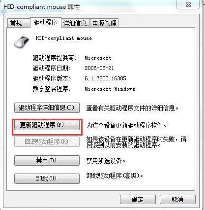 win7系统usb鼠标无法识别怎么办 win7系统usb鼠标无法识别解决方法