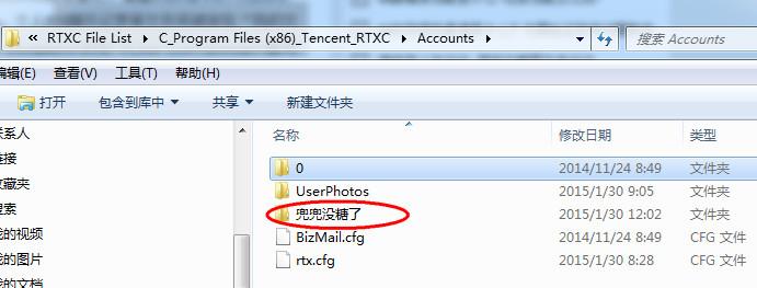 rtx腾讯通聊天记录在哪个文件夹 rtx腾讯通聊天记录如何备份