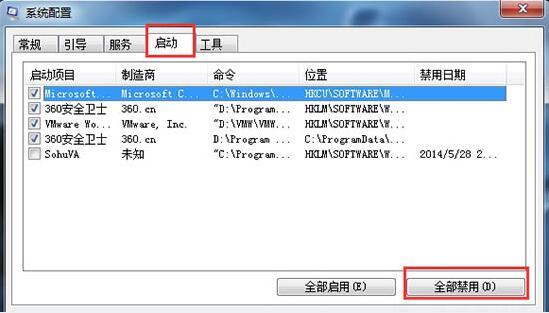 win7电脑运行速度慢如何解决 win7电脑运行速度慢解决方法