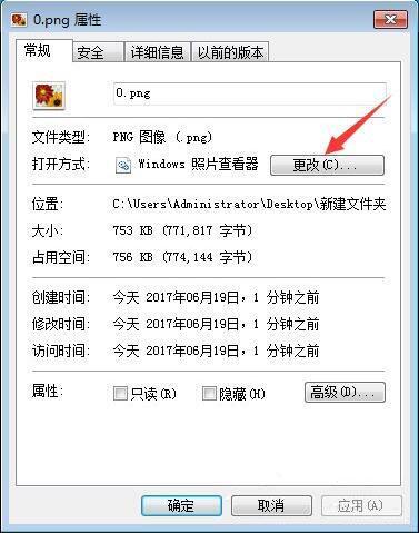 win7电脑如何更换打开方式 win7电脑更换打开方式的操作步骤