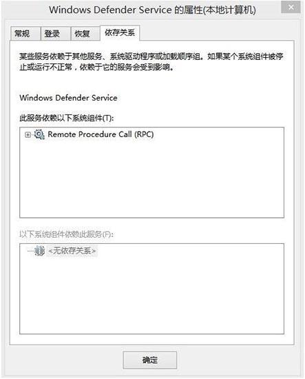 win8系统windows defender无法启动怎么办