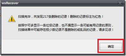 怎么恢复删掉的微信聊天记录 微信聊天记录恢复教程