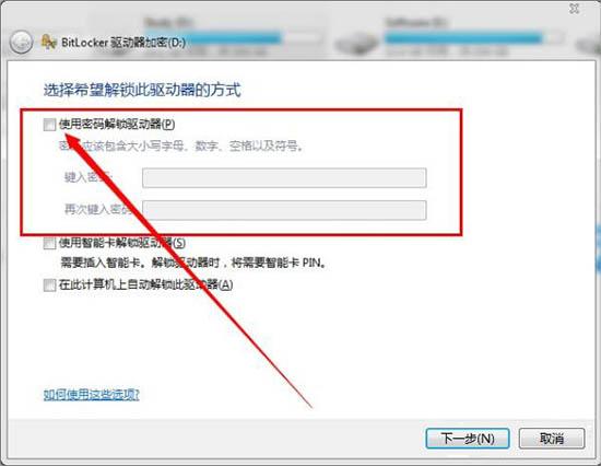win7电脑硬盘怎么加密 win7电脑硬盘加密方法介绍
