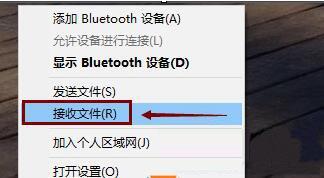 win8系统蓝牙不能收发文件怎么办
