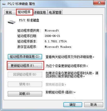 win7系统鼠标右键失灵怎么办 win7系统鼠标右键失灵解决方法