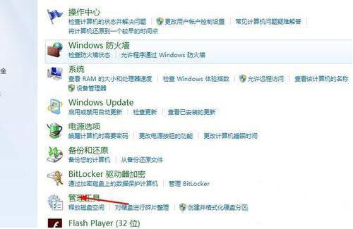 win7系统安全中心打不开怎么办 win7系统安全中心打不开解决方法