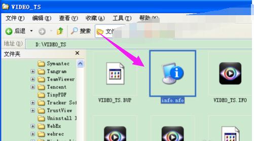nfo文件,小编教你nfo文件怎么打开