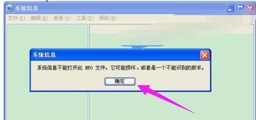 nfo文件,小编教你nfo文件怎么打开