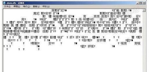 nfo文件,小编教你nfo文件怎么打开