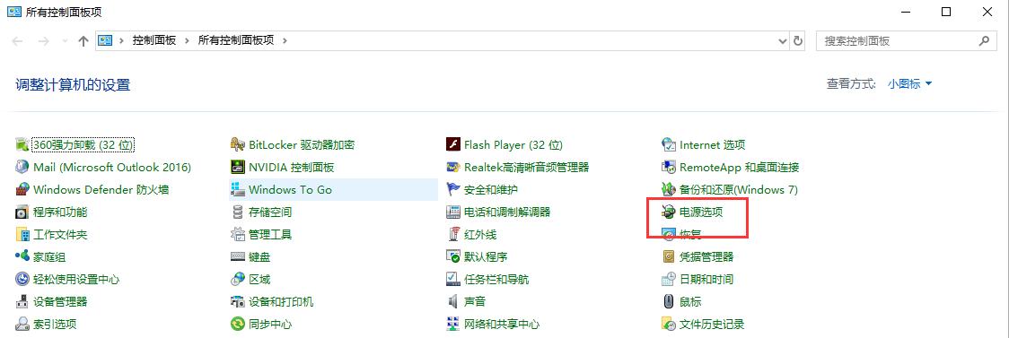 详解win10风扇声音大怎么解决