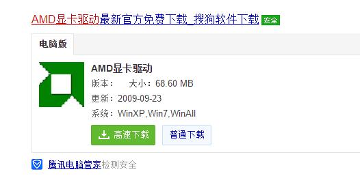 amd显卡驱动,小编教你amd显卡驱动