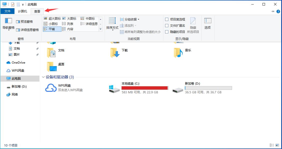 win10文件显示后缀名的图文详解