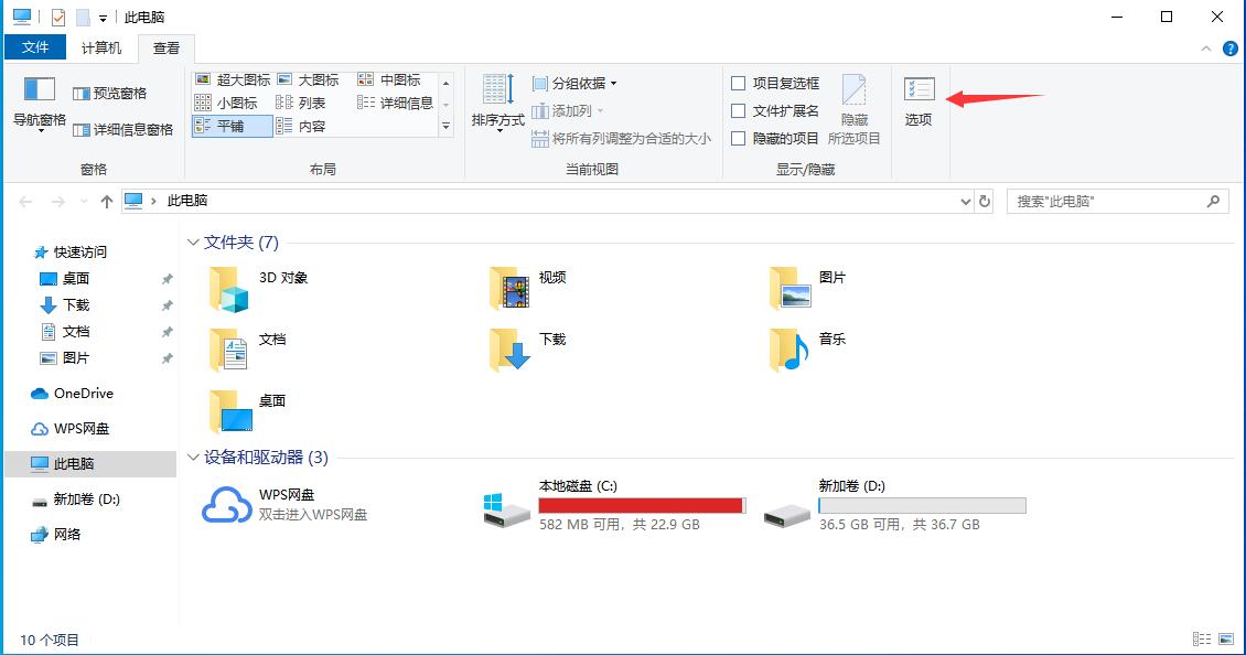 win10文件显示后缀名的图文详解