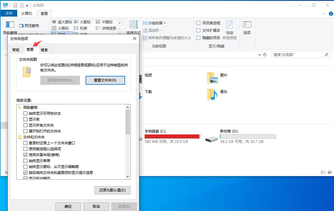 win10文件显示后缀名的图文详解