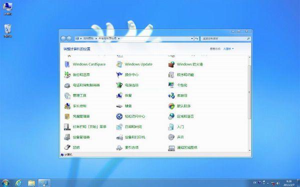 原版Ghost win7旗舰版镜像32位系统下载