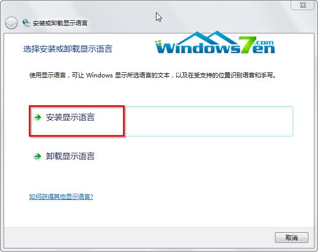 windows7繁体旗舰版安装教程
