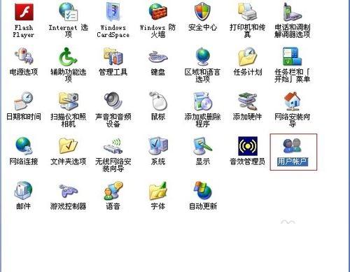 电脑开机密码怎么设置_xp开机密码