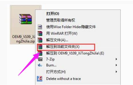 老司机教你激活工具激活win7
