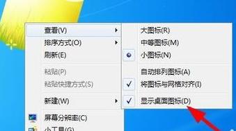 怎么解决win7桌面图标不见了 win7桌面图标不见了解决教程