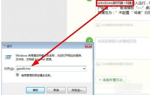 怎么解决win7桌面图标不见了 win7桌面图标不见了解决教程