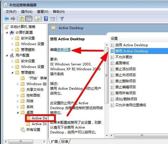 怎么解决win7桌面图标不见了 win7桌面图标不见了解决教程