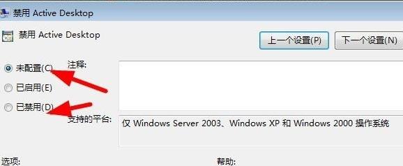 怎么解决win7桌面图标不见了 win7桌面图标不见了解决教程