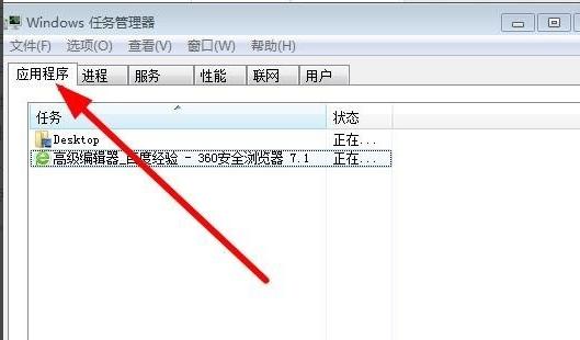 怎么解决win7桌面图标不见了 win7桌面图标不见了解决教程