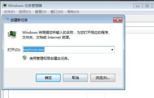 怎么解决win7桌面图标不见了 win7桌面图标不见了解决教程