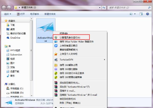 小马激活工具,小编教你小马激活工具地址和使用方法