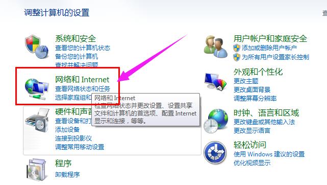 WiFi无线上网,小编教你如何查看WiFi密码