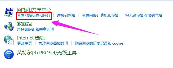 WiFi无线上网,小编教你如何查看WiFi密码