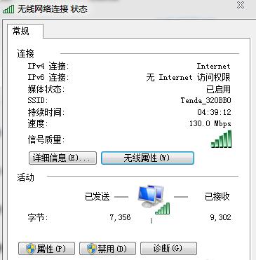 WiFi无线上网,小编教你如何查看WiFi密码