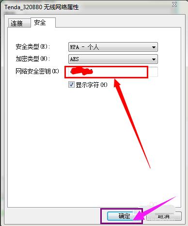 WiFi无线上网,小编教你如何查看WiFi密码