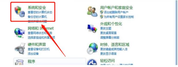 win7系统还原系统步骤