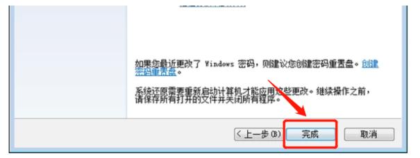 win7系统还原系统步骤