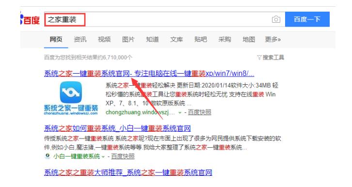 win7系统还原系统步骤