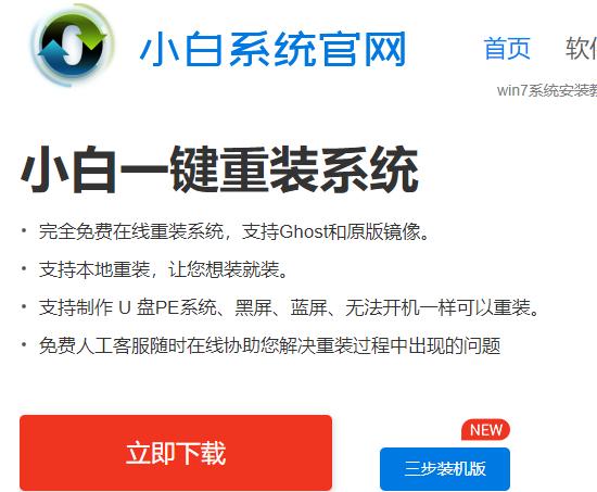华硕笔记本电脑重装win10系统详细教程