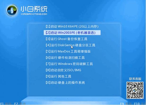 华硕笔记本电脑重装win10系统详细教程