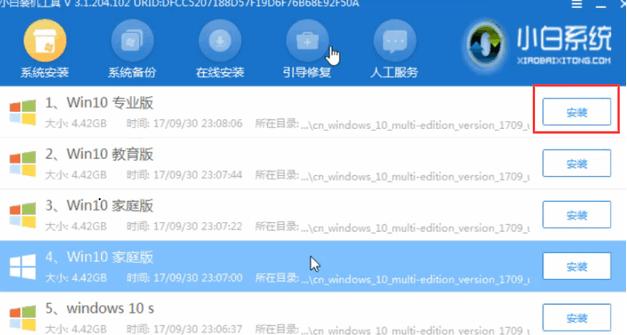 华硕笔记本电脑重装win10系统详细教程