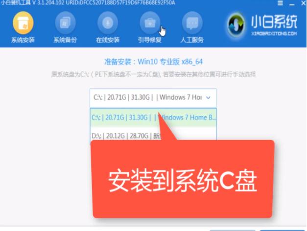 华硕笔记本电脑重装win10系统详细教程