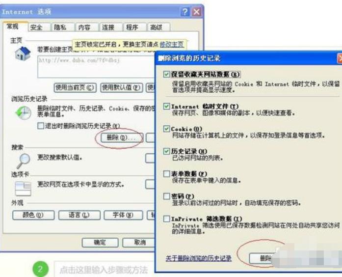 已完毕但网页上有错误,小编教你怎样解决已完毕但网页上有错误