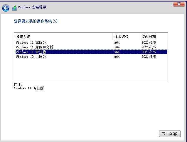 win7怎么升级为win11系统的步骤教程