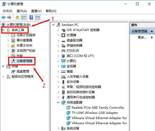 设备管理器在哪里,小编教你win10设备管理器在哪里