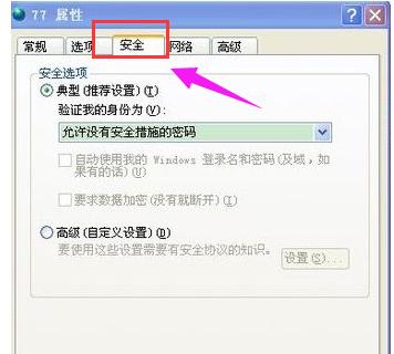 Win7宽带连接报错734怎么办