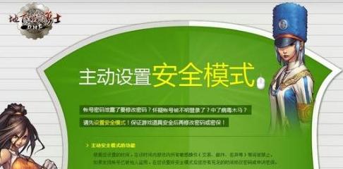 win10系统dnf解除安全模式的方法