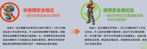 win10系统dnf解除安全模式的方法