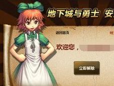 win10系统dnf解除安全模式的方法